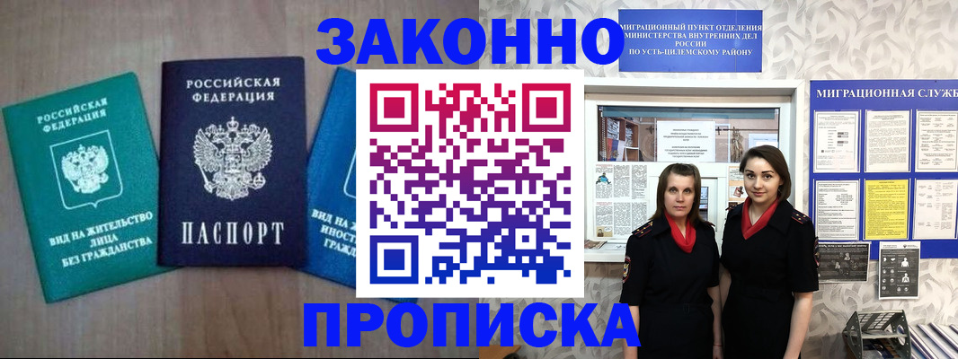 регистрация для школы в Струнино