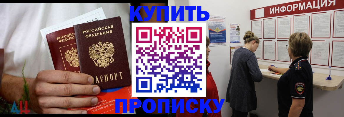 временная регистрация гарантия в Струнино